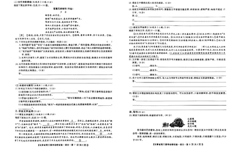 甘肃省2025届高三上学期12月高考诊断语文+答案_2025年1月_250103甘肃省2025届高三上学期12月高考诊断（全科）