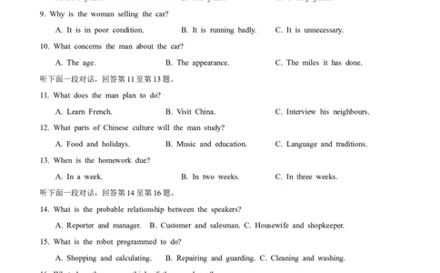 高二英语第一次月考卷02（考试版A4）（人教版2019）(1)_1多考区联考_2510092025-2026学年高二英语上学期第一次月考试题