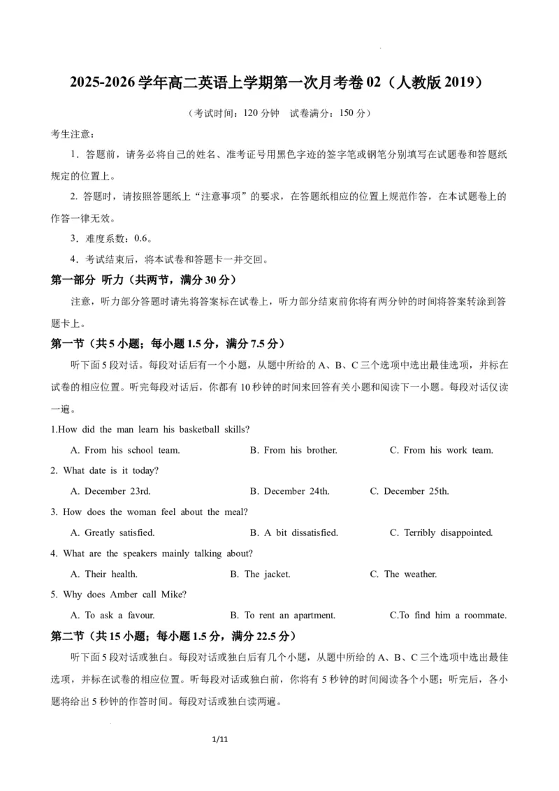 高二英语第一次月考卷02（考试版A4）（人教版2019）(1)_1多考区联考_2510092025-2026学年高二英语上学期第一次月考试题