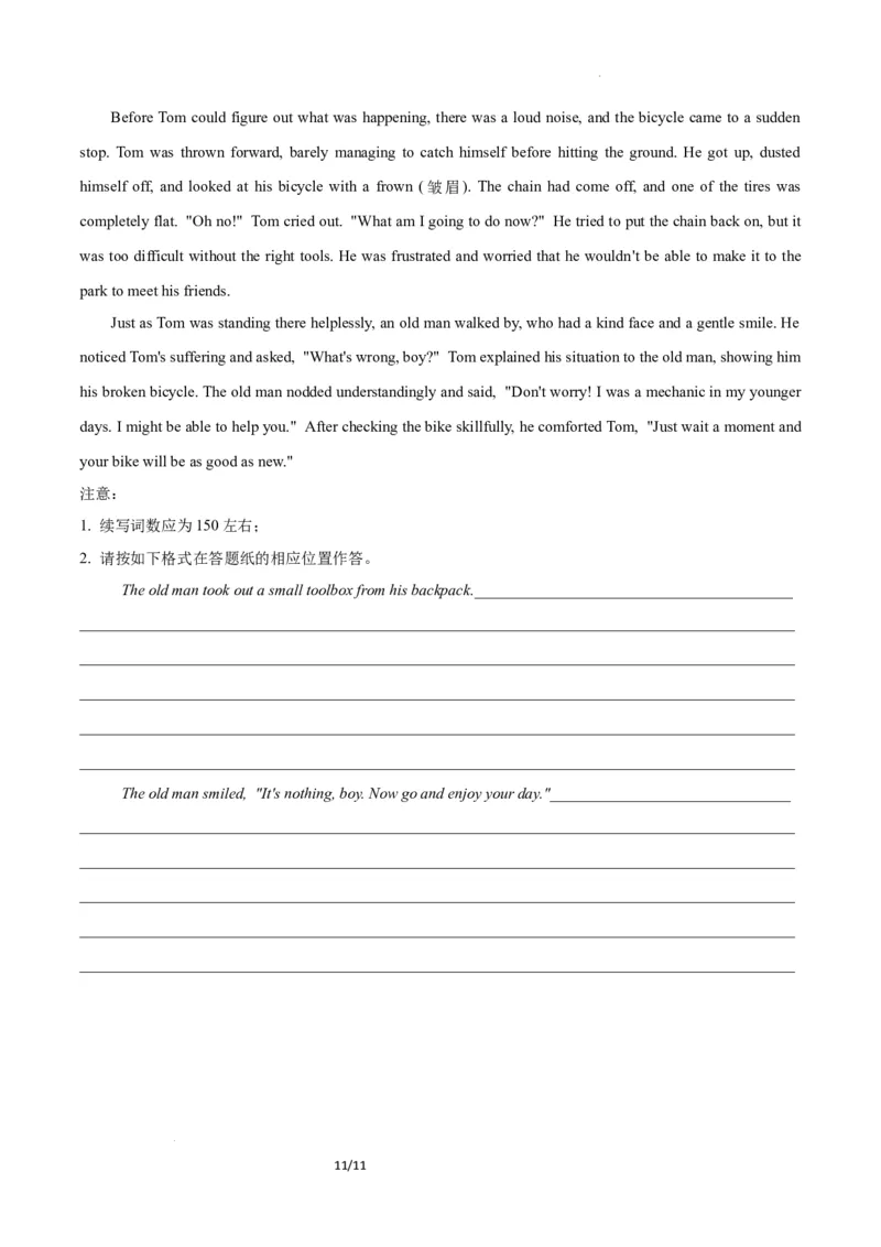 高二英语第一次月考卷02（考试版A4）（人教版2019）(1)_1多考区联考_2510092025-2026学年高二英语上学期第一次月考试题