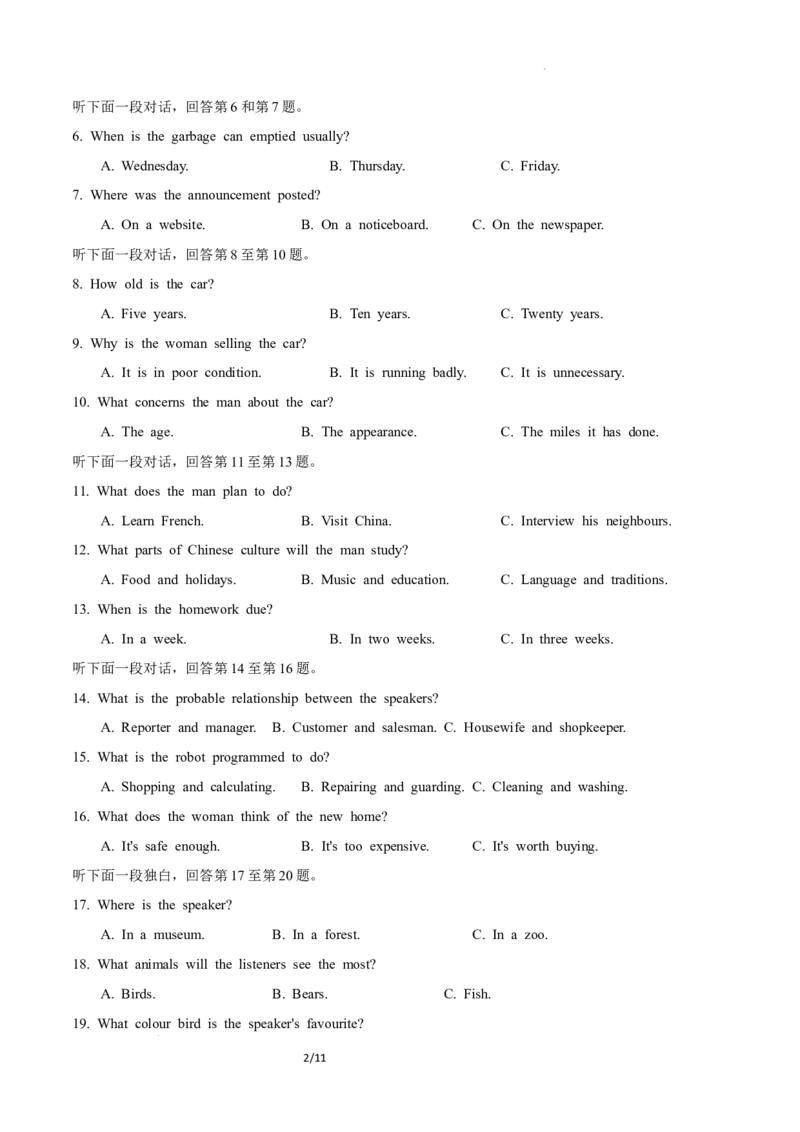 高二英语第一次月考卷02（考试版A4）（人教版2019）(1)_1多考区联考_2510092025-2026学年高二英语上学期第一次月考试题