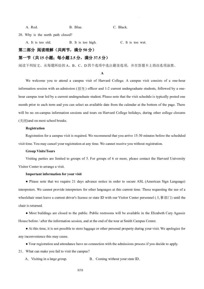 高二英语第一次月考卷02（考试版A4）（人教版2019）(1)_1多考区联考_2510092025-2026学年高二英语上学期第一次月考试题