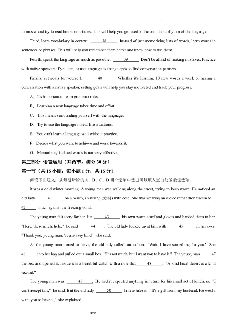 高二英语第一次月考卷02（考试版A4）（人教版2019）(1)_1多考区联考_2510092025-2026学年高二英语上学期第一次月考试题