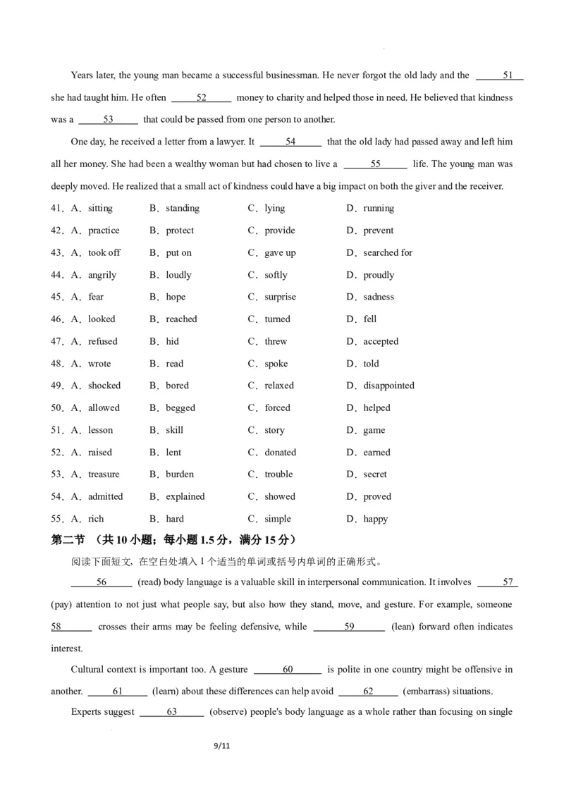 高二英语第一次月考卷02（考试版A4）（人教版2019）(1)_1多考区联考_2510092025-2026学年高二英语上学期第一次月考试题