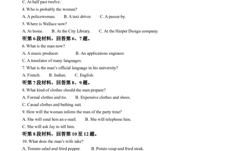 树德中学高2023级高三上开学考试+英语_2025年9月_250903四川省成都市树德中学高2023级高三上开学考试（全科）_四川省成都市树德中学高2023级高三上开学考试英语