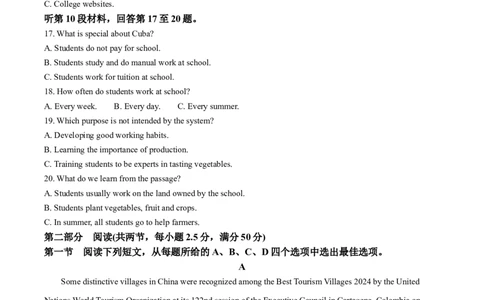 树德中学高2023级高三上开学考试+英语_2025年9月_250903四川省成都市树德中学高2023级高三上开学考试（全科）_四川省成都市树德中学高2023级高三上开学考试英语