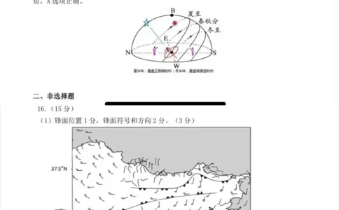 地理答案_2025年3月_250328山东省济南市2025年3月高三模拟考试（济南一模）（全科）_2025年3月济南市高三3月模拟考试地理