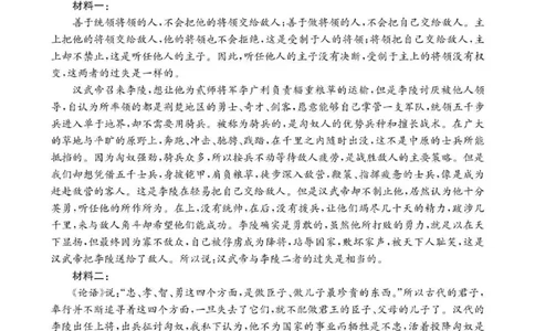 辽宁省抚顺市六校协作体2024-2025学年高三下学期期初检测语文答案_2025年3月_250313辽宁省抚顺市六校协作体2024-2025学年高三下学期期初检测（金太阳350C）（全科）