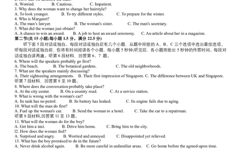 华师一附中五月适应性检测英语_2025年5月_250531湖北省武汉市华中师范大学第一附属中学2025届高三下学期五月适应性检测（全科）
