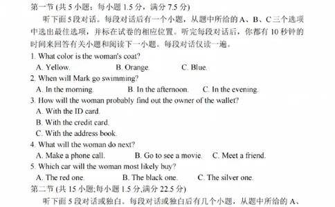 英语试题_2025年2月_250222江苏省泰州市2024-2025学年高三下学期开学调研测试（全科）_江苏省泰州市2024-2025学年高三下学期开学调研测试英语