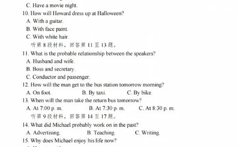 英语试题_2025年2月_250222江苏省泰州市2024-2025学年高三下学期开学调研测试（全科）_江苏省泰州市2024-2025学年高三下学期开学调研测试英语