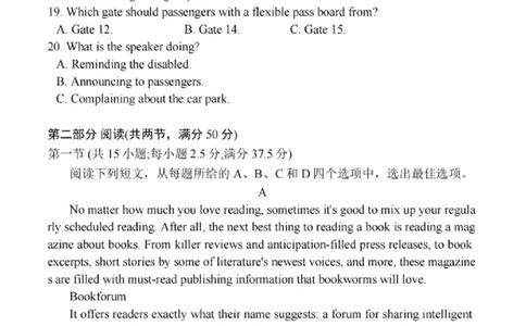 英语试题_2025年2月_250222江苏省泰州市2024-2025学年高三下学期开学调研测试（全科）_江苏省泰州市2024-2025学年高三下学期开学调研测试英语