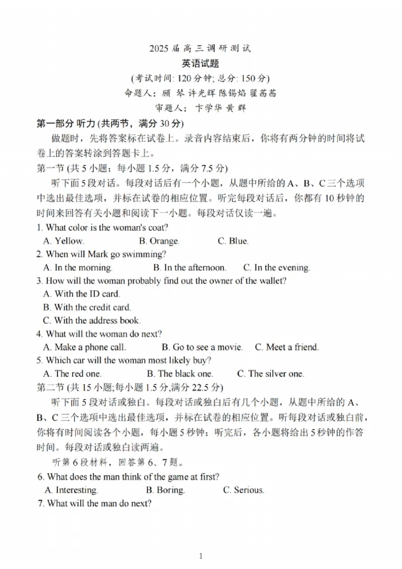 英语试题_2025年2月_250222江苏省泰州市2024-2025学年高三下学期开学调研测试（全科）_江苏省泰州市2024-2025学年高三下学期开学调研测试英语