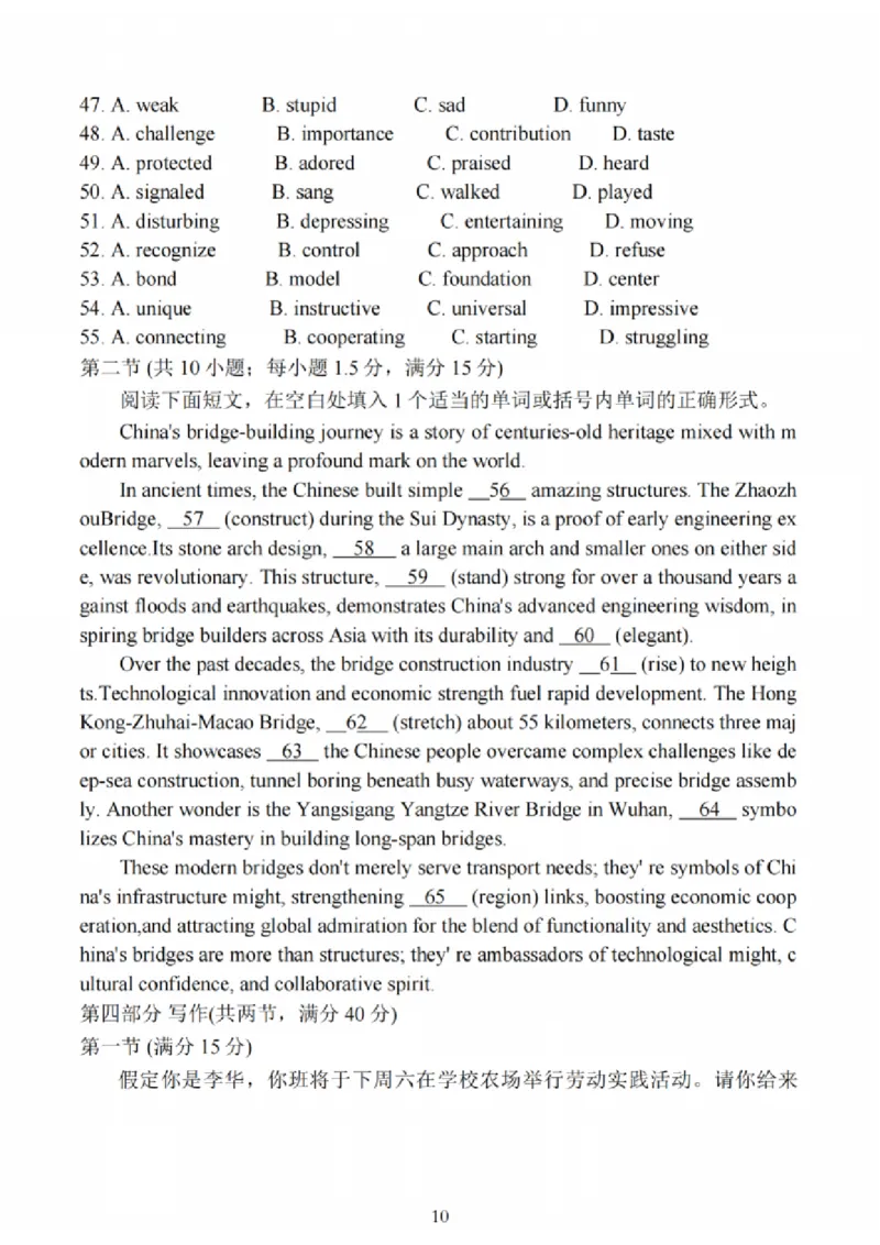 英语试题_2025年2月_250222江苏省泰州市2024-2025学年高三下学期开学调研测试（全科）_江苏省泰州市2024-2025学年高三下学期开学调研测试英语