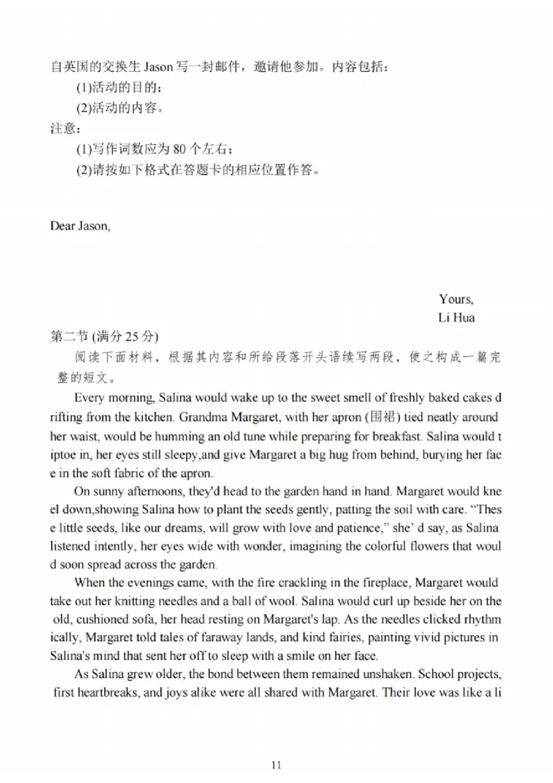 英语试题_2025年2月_250222江苏省泰州市2024-2025学年高三下学期开学调研测试（全科）_江苏省泰州市2024-2025学年高三下学期开学调研测试英语