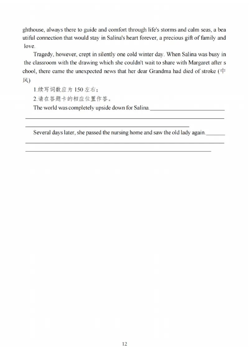 英语试题_2025年2月_250222江苏省泰州市2024-2025学年高三下学期开学调研测试（全科）_江苏省泰州市2024-2025学年高三下学期开学调研测试英语