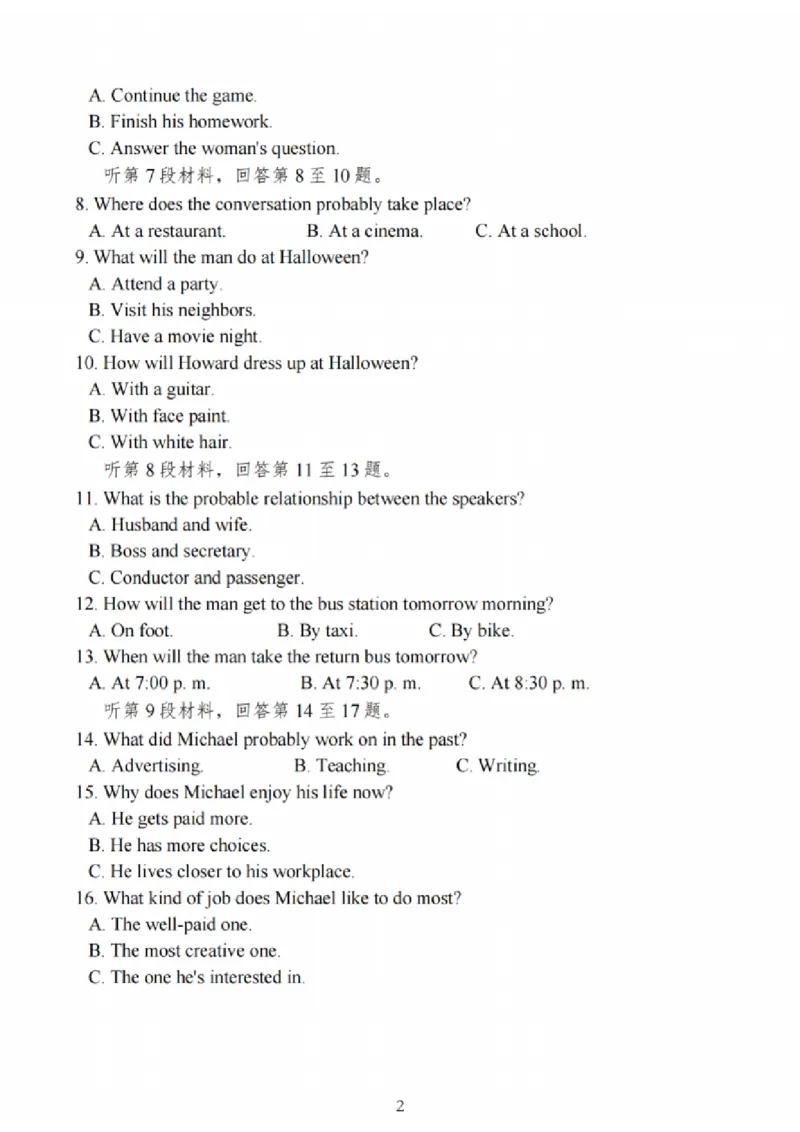 英语试题_2025年2月_250222江苏省泰州市2024-2025学年高三下学期开学调研测试（全科）_江苏省泰州市2024-2025学年高三下学期开学调研测试英语