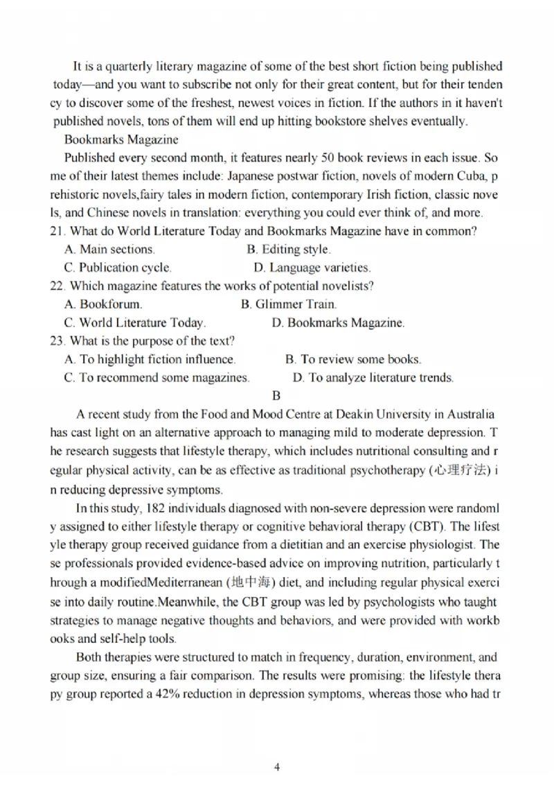 英语试题_2025年2月_250222江苏省泰州市2024-2025学年高三下学期开学调研测试（全科）_江苏省泰州市2024-2025学年高三下学期开学调研测试英语