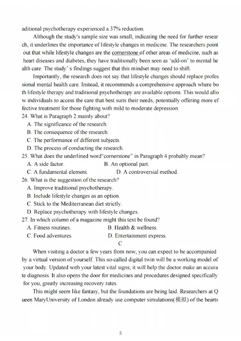 英语试题_2025年2月_250222江苏省泰州市2024-2025学年高三下学期开学调研测试（全科）_江苏省泰州市2024-2025学年高三下学期开学调研测试英语