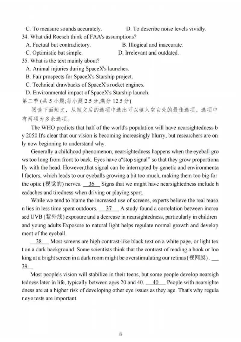 英语试题_2025年2月_250222江苏省泰州市2024-2025学年高三下学期开学调研测试（全科）_江苏省泰州市2024-2025学年高三下学期开学调研测试英语