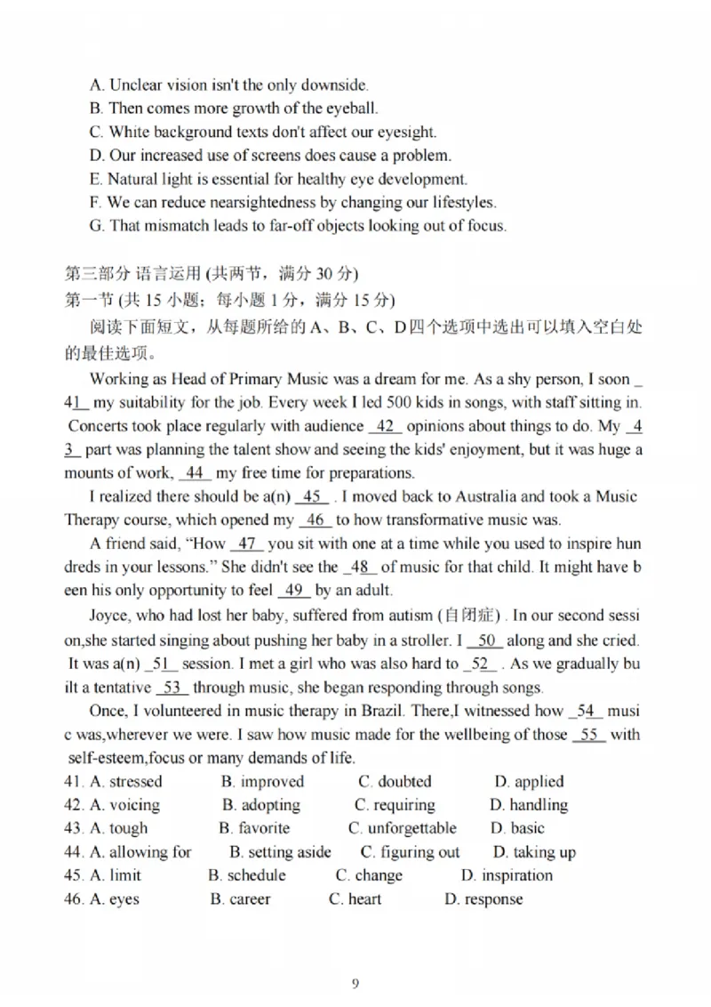 英语试题_2025年2月_250222江苏省泰州市2024-2025学年高三下学期开学调研测试（全科）_江苏省泰州市2024-2025学年高三下学期开学调研测试英语