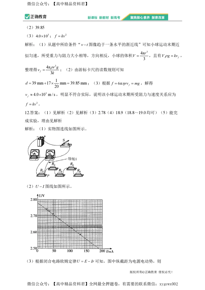 2024届明日之星高考物理精英模拟卷甘肃版_2024高考押题卷_72024正确教育全系列_2024明日之星全系列_（新高考）2024《明日之星&middot;高考精英模拟卷》（九科全）各一套