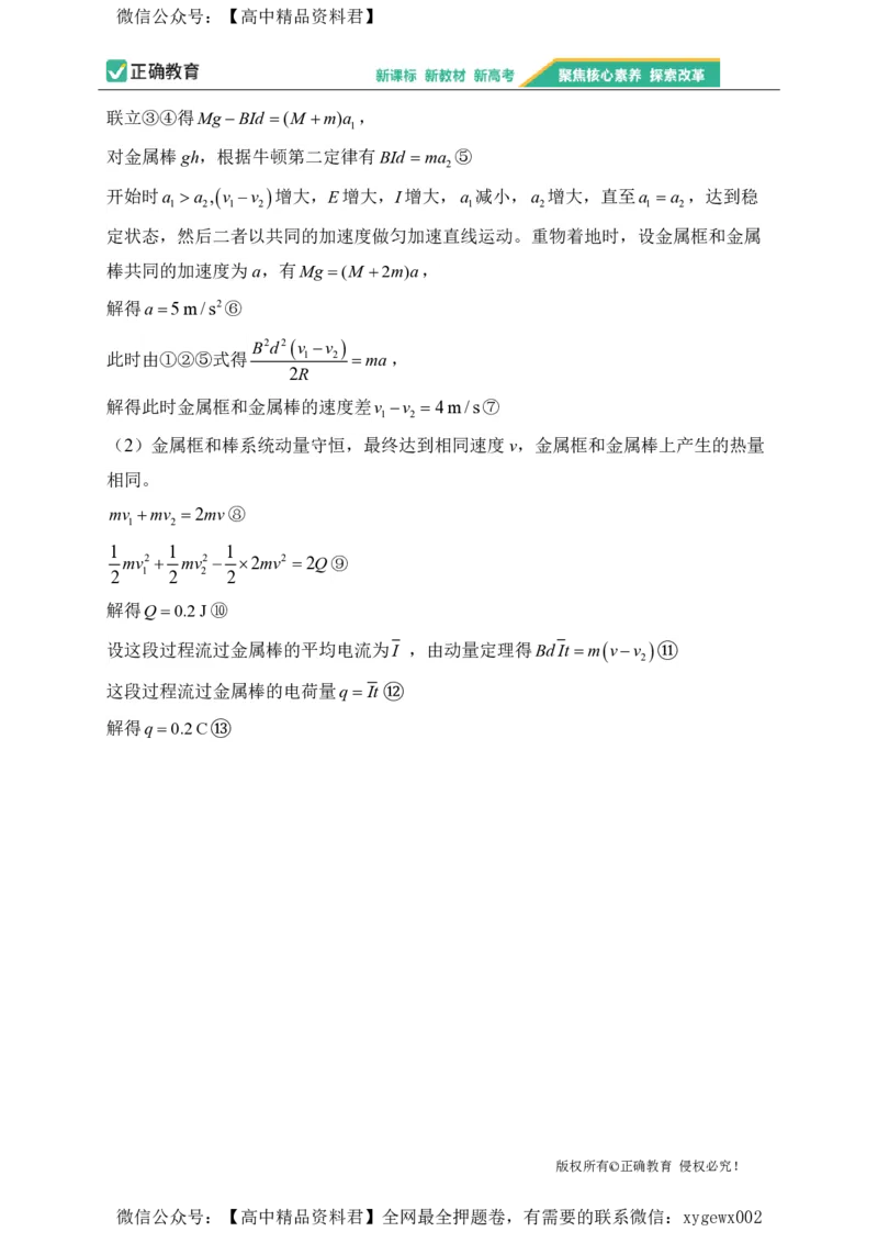 2024届明日之星高考物理精英模拟卷甘肃版_2024高考押题卷_72024正确教育全系列_2024明日之星全系列_（新高考）2024《明日之星&middot;高考精英模拟卷》（九科全）各一套