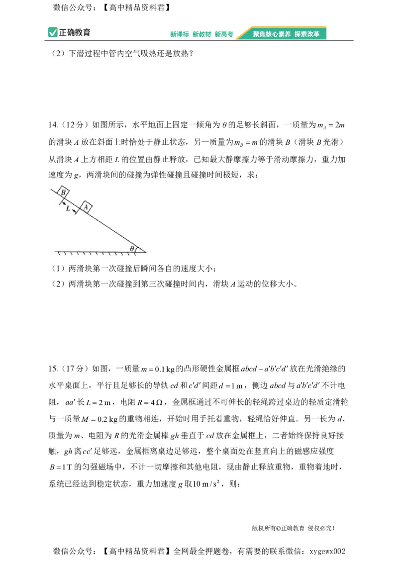 2024届明日之星高考物理精英模拟卷甘肃版_2024高考押题卷_72024正确教育全系列_2024明日之星全系列_（新高考）2024《明日之星&middot;高考精英模拟卷》（九科全）各一套