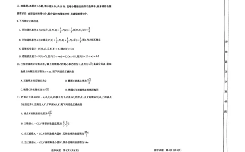 山西省太原市2025年高三年级模拟考试（二）数学_2025年4月_250426山西省太原市2025年高三年级模拟考试（二）（太原二模）（全科）_山西省太原市2025年高三年级模拟考试（二）数学