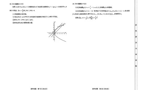 山西省太原市2025年高三年级模拟考试（二）数学_2025年4月_250426山西省太原市2025年高三年级模拟考试（二）（太原二模）（全科）_山西省太原市2025年高三年级模拟考试（二）数学