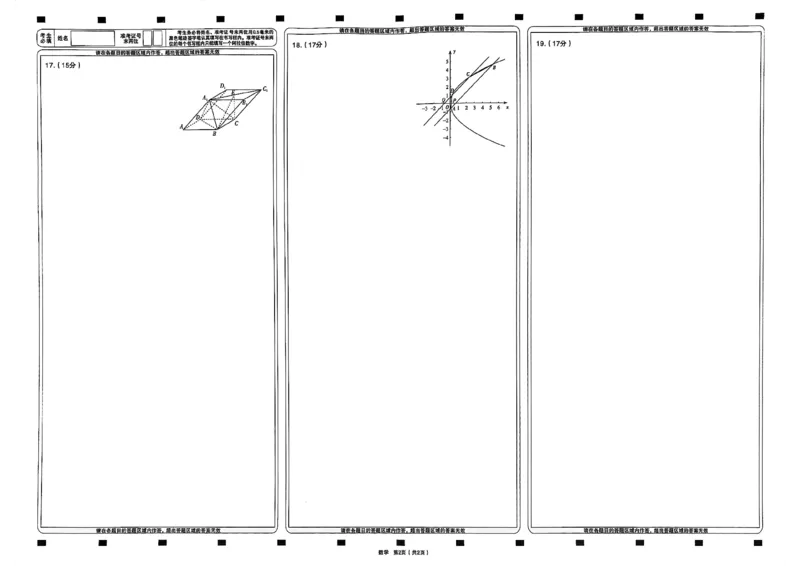 山西省太原市2025年高三年级模拟考试（二）数学_2025年4月_250426山西省太原市2025年高三年级模拟考试（二）（太原二模）（全科）_山西省太原市2025年高三年级模拟考试（二）数学