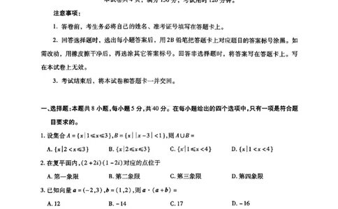 河北省琢名小渔名校联考2025-2026学年高三上学期开学调研检测数学（含答案）_2025年9月_250903河北省琢名小渔名校联考2025-2026学年高三上学期开学调研检测（全科）