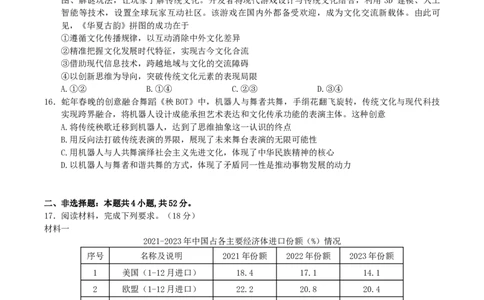政治试题_2025年5月_250531湖北省黄石二中2025届高三下学期适应性考试（一）（全科）_黄石二中2025届高三下学期适应性考试（一）政治