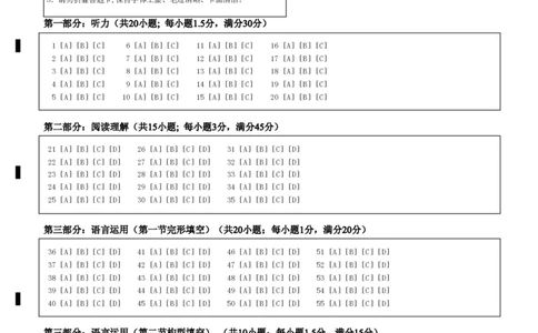 湖北省鄂东南2025年春季高三年级五月模拟考俄语答题卡_2025年5月_250513湖北省鄂东南2025年春季高三年级五月模拟考（全科）