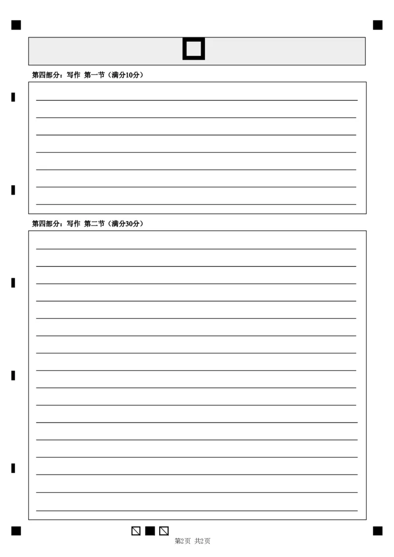 湖北省鄂东南2025年春季高三年级五月模拟考俄语答题卡_2025年5月_250513湖北省鄂东南2025年春季高三年级五月模拟考（全科）