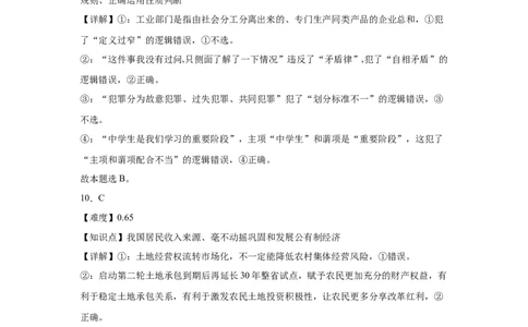 湖南省长沙市望城区第一中学2025届高三一模试题政治答案_2025年3月_250322湖南省长沙市望城区第一中学2025届高三一模试题