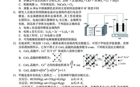 南宁2026届高三10月摸底考化学试卷_2025年10月_12026年试卷教辅资源等多个文件_251026广西省南宁市2026届高中毕业班10月摸底测试（全科）