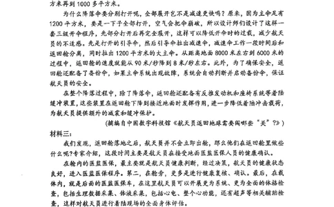 山西省太原市山西大学附属中学校2024-2025学年高三下学期3月月考语文试卷_2025年3月_250331山西省太原市山西大学附属中学校2024-2025学年高三下学期3月月考