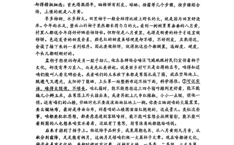 山西省太原市山西大学附属中学校2024-2025学年高三下学期3月月考语文试卷_2025年3月_250331山西省太原市山西大学附属中学校2024-2025学年高三下学期3月月考