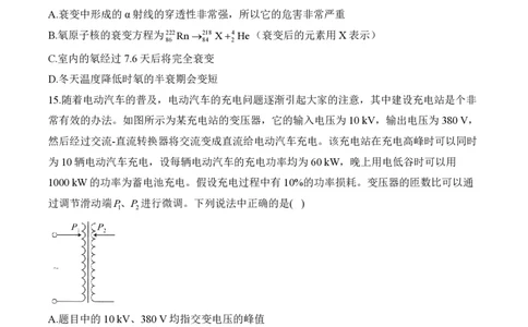 2024届明日之星高考物理精英模拟卷新课标卷_2024高考押题卷_72024正确教育全系列_2024明日之星全系列_（新高考）2024《明日之星&middot;高考精英模拟卷》（九科全）各一套