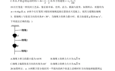 2024届明日之星高考物理精英模拟卷新课标卷_2024高考押题卷_72024正确教育全系列_2024明日之星全系列_（新高考）2024《明日之星&middot;高考精英模拟卷》（九科全）各一套