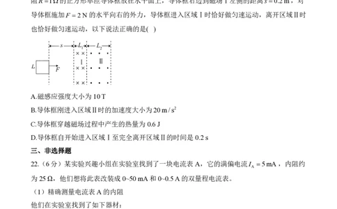 2024届明日之星高考物理精英模拟卷新课标卷_2024高考押题卷_72024正确教育全系列_2024明日之星全系列_（新高考）2024《明日之星&middot;高考精英模拟卷》（九科全）各一套