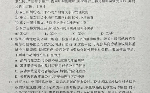 山西省吕梁市2024-2025学年高三上学期期末考试政治试题_2025年1月_250123山西省吕梁市2024-2025学年高三上学期期末调研考试试题（全科）