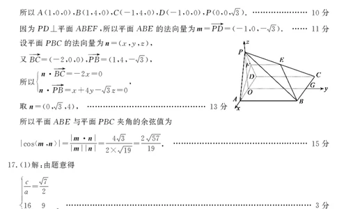山东省（济宁市、枣庄市）高考模拟考试数学答案_2025年4月_250427山东省济宁市、枣庄市高考模拟考试（济宁二模、枣庄三调）（全科）_数学