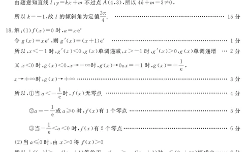 山东省（济宁市、枣庄市）高考模拟考试数学答案_2025年4月_250427山东省济宁市、枣庄市高考模拟考试（济宁二模、枣庄三调）（全科）_数学