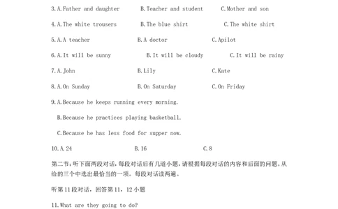 陕西省2019年中考英语真题试题_中考真题_3.英语中考真题2015-2024年_2019年全国中考YINGYU148份_陕西省2019年中考英语真题试题（含解析）_陕西省2019年中考英语真题试题（含解析）
