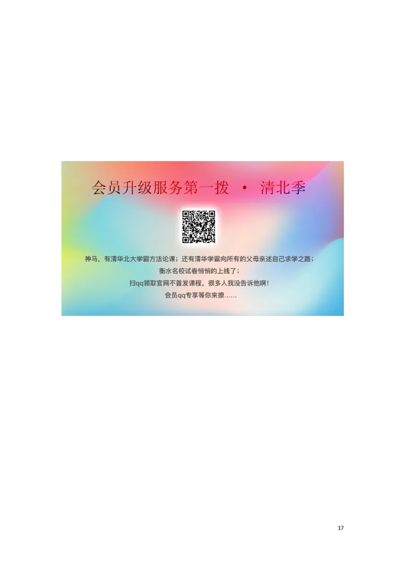 陕西省2019年中考英语真题试题_中考真题_3.英语中考真题2015-2024年_2019年全国中考YINGYU148份_陕西省2019年中考英语真题试题（含解析）_陕西省2019年中考英语真题试题（含解析）