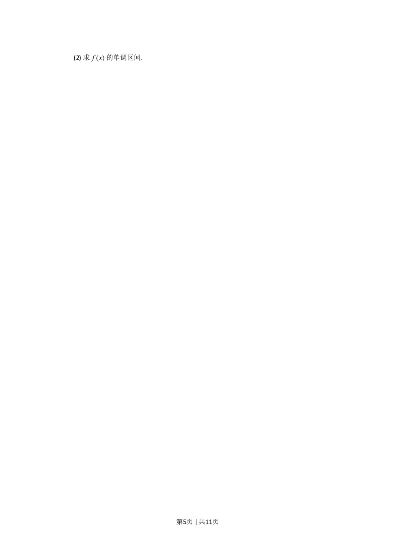 2010年高考数学试卷（文）（北京）（解析卷）_数学历年高考真题_新&middot;PDF版2008-2025&middot;高考数学真题_数学（按试卷类型分类）2008-2025_自主命题卷&middot;数学（2008-2025）