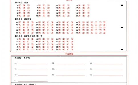 湖北十一校第二次联考英语答题卡_2025年3月_250326湖北省十一校2025届高三第二次联考（全科）_英语