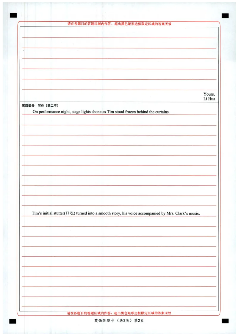 湖北十一校第二次联考英语答题卡_2025年3月_250326湖北省十一校2025届高三第二次联考（全科）_英语